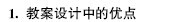二级标题